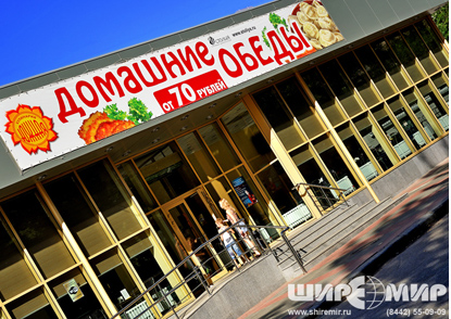 Магазин-кулинария «Южный» в Волгограде